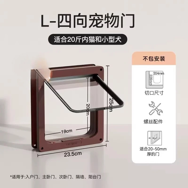 4‑Way Control Safe Jam‑Free Pet Door Hole, In‑Out Access Flap for Cat Puppy Household Pet Accessory