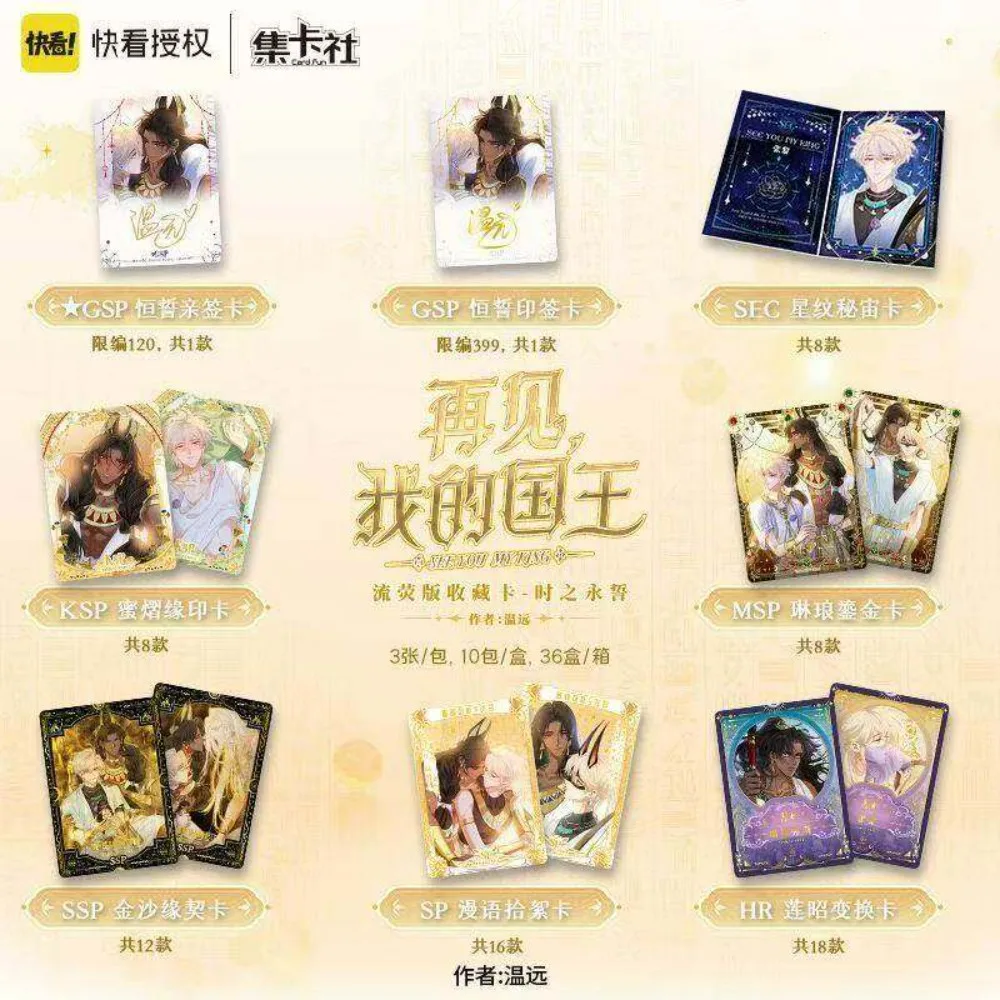 Goodbye My King Trading Card Blind Bag Eternal Oath of Time Series Qiao Shu An Jiya Collectible Manhua Merch Gift For Fan