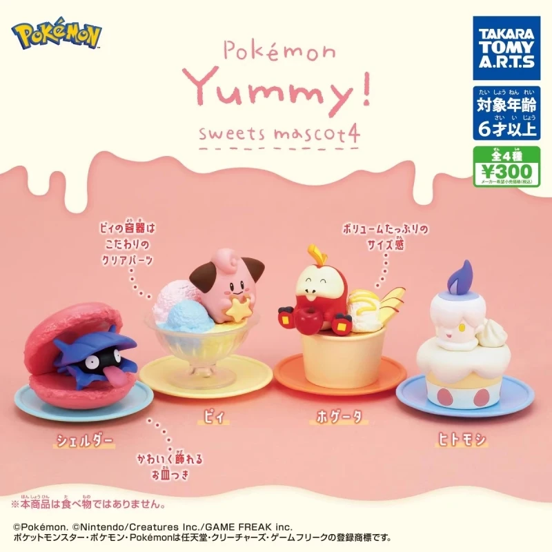 

TOMY Original 4Pcs Gashapon Yummy Sweets mascot 4 Pokemon Shellder Toys For Kids Gift Collectible Model Ornaments