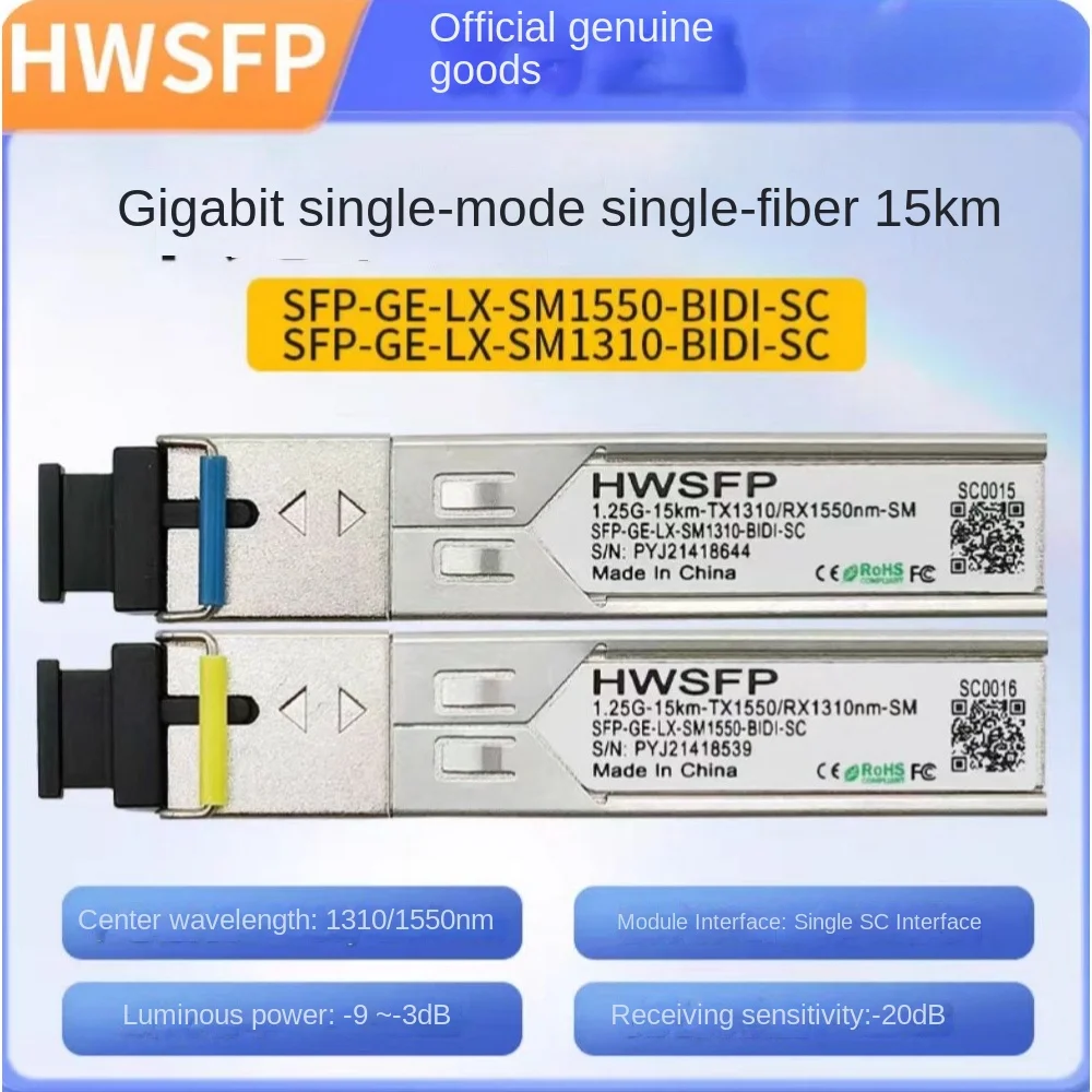 HWSFP1.25G15km กิกะบิตโมดูลใยแก้วนำแสงโหมดเดี่ยวโมดูลปลาย AB SFP-GE-LX-SM1310คู่/1550-BIDI เข้ากันได้กับ H3C หัวเว่ย