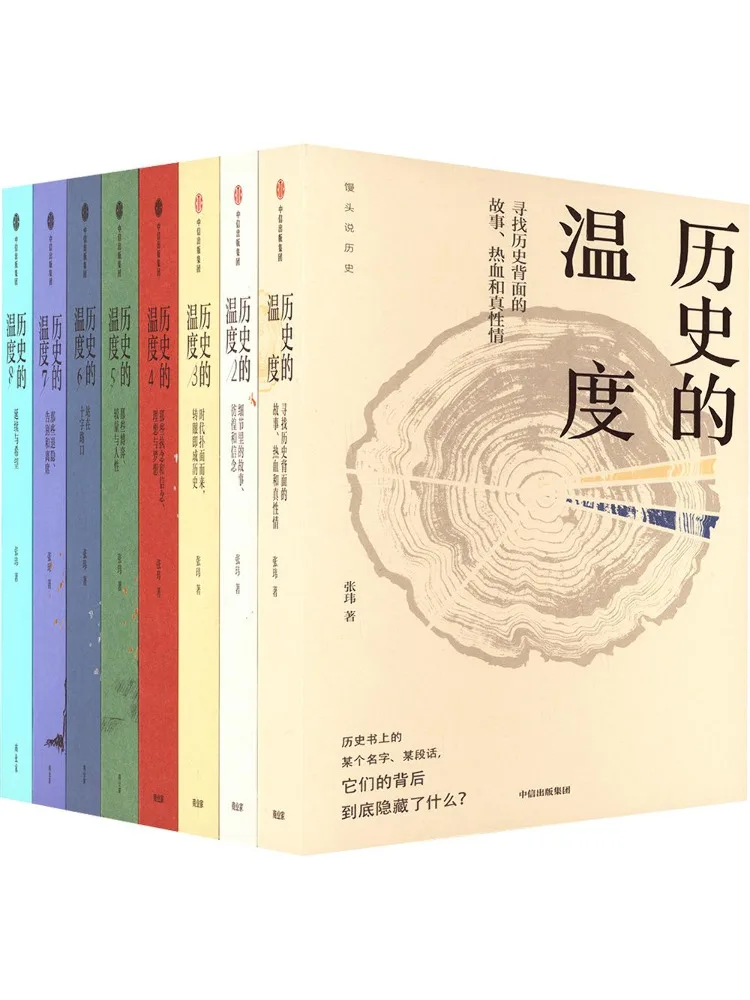 Book-Winshare The Temperature Of History Series 1 8