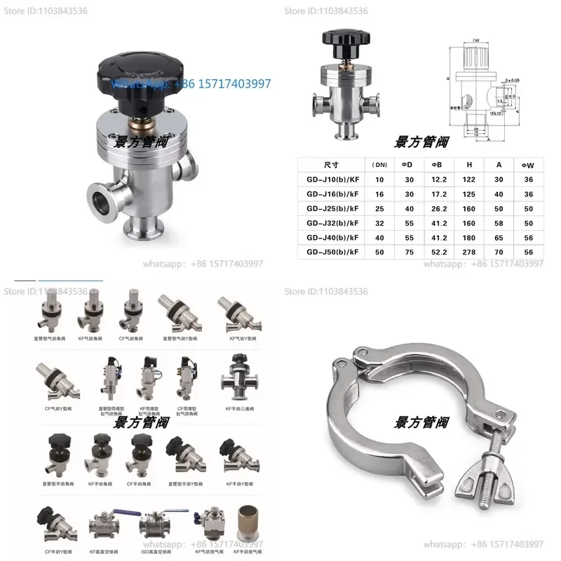 Manual KF vacuum baffle valve three-way angle valve isolation vacuum baffle valve GD vacuum three-way baffle