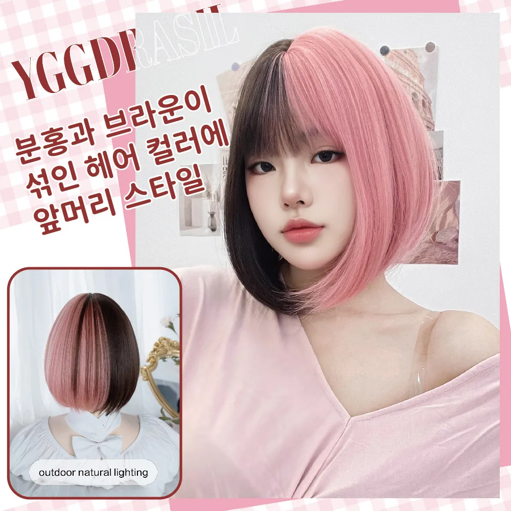 

12Inch Pink And Brown Balayage Kawaii Style Synthetic Wigs With Bangs Short Straight Hair Wig For Women Praty Heat Resistant