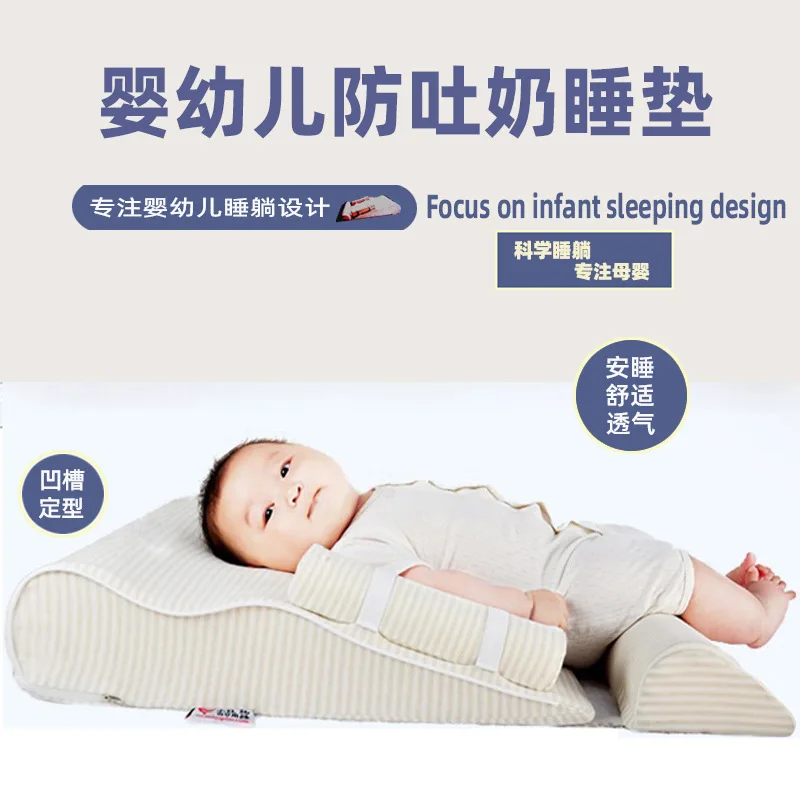 

Anti Spitting Milk Bed Baby Pillow Baby Shaping Pillow Newborn Device Slope Pad Anti Choking Milk Overflow Milk