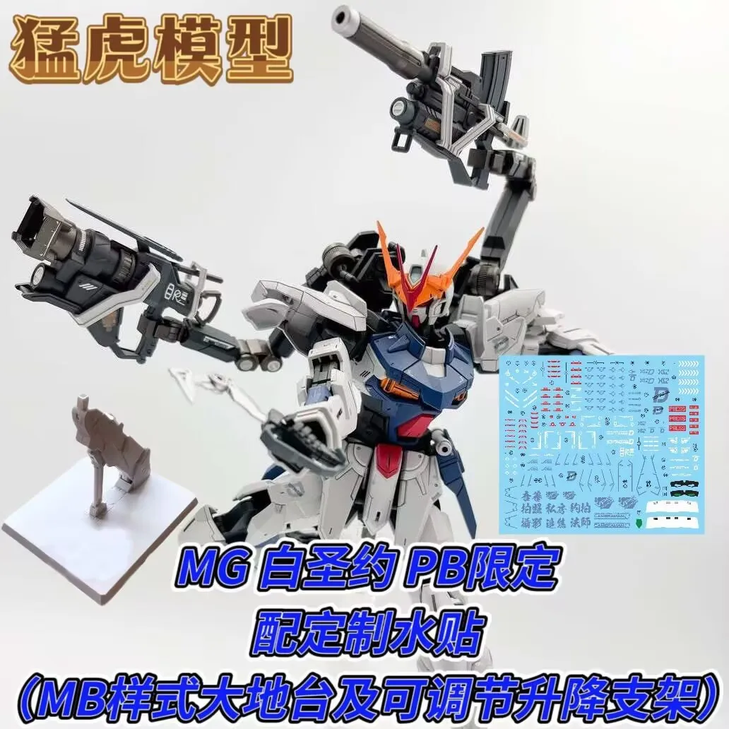 جديد Menghu نموذج PB MG ضلال خارج الإطار D الجمعية أطقم منمذجة عمل الشكل 1/100 ديكور البذور شخصيات كرتونية اللعب الهدايا