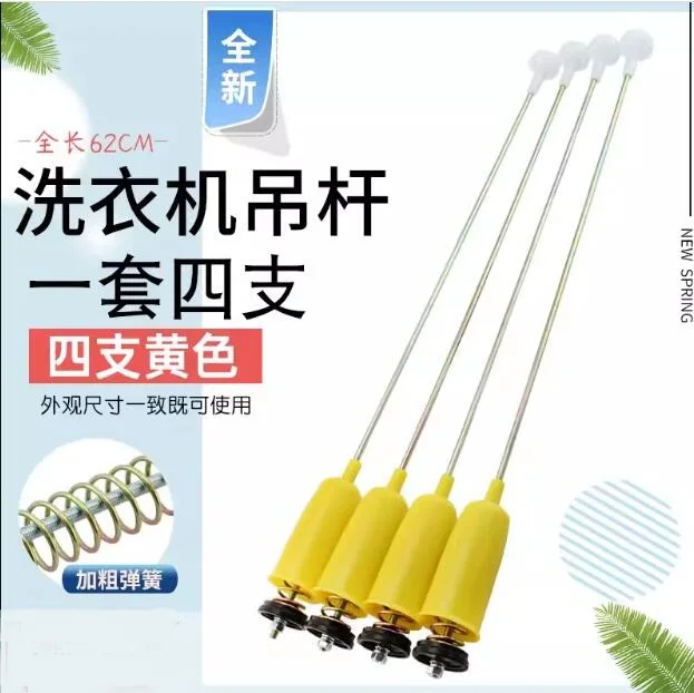 

Washing machine balance suspension rod Spring pull rod Suspension spring shock absorber Refrigeration tools NO.D0555