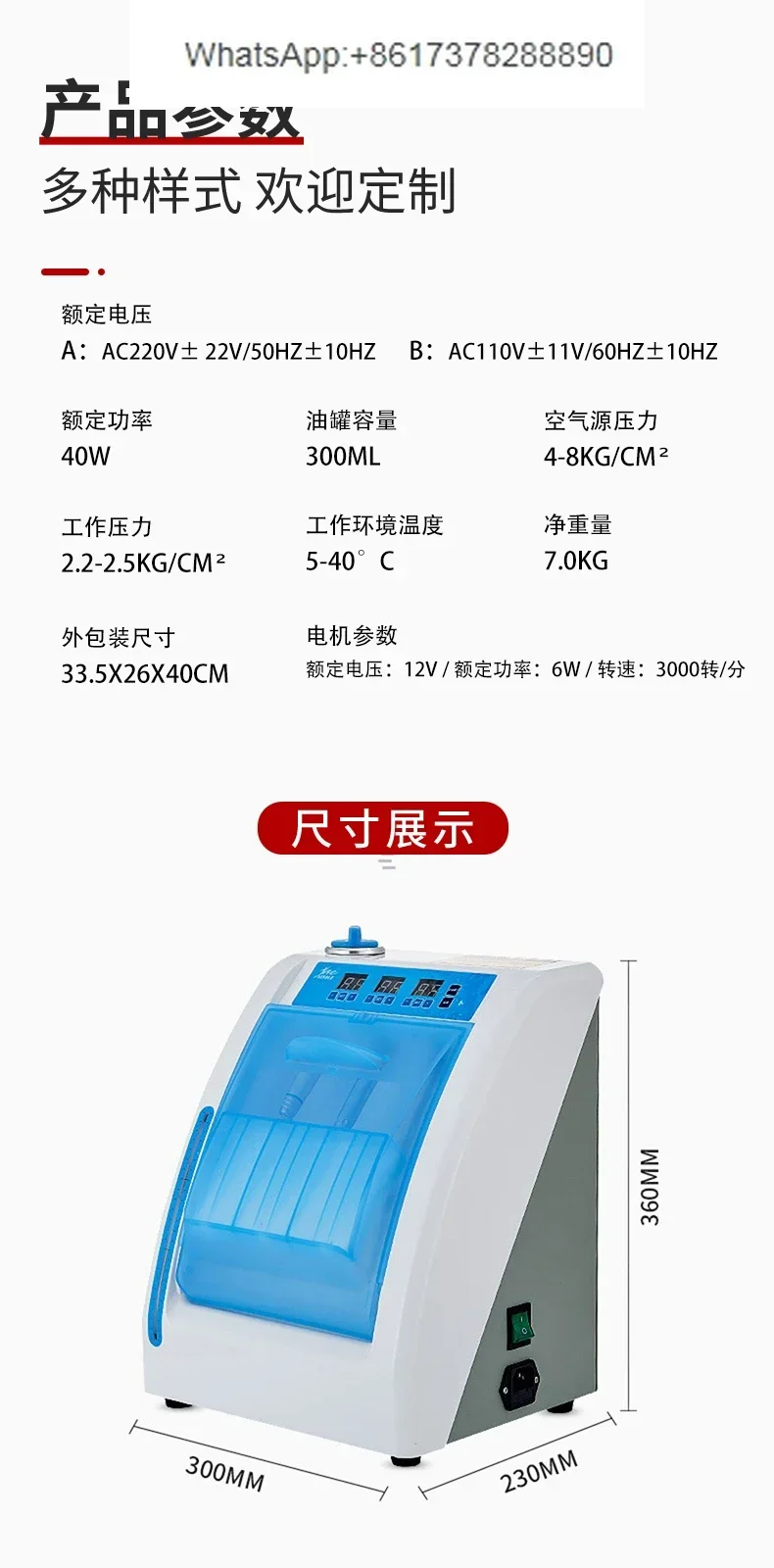 Maintenance, cleaning, oiling machine, oral high-speed linear machine, maintenance machine, low-speed bending machine