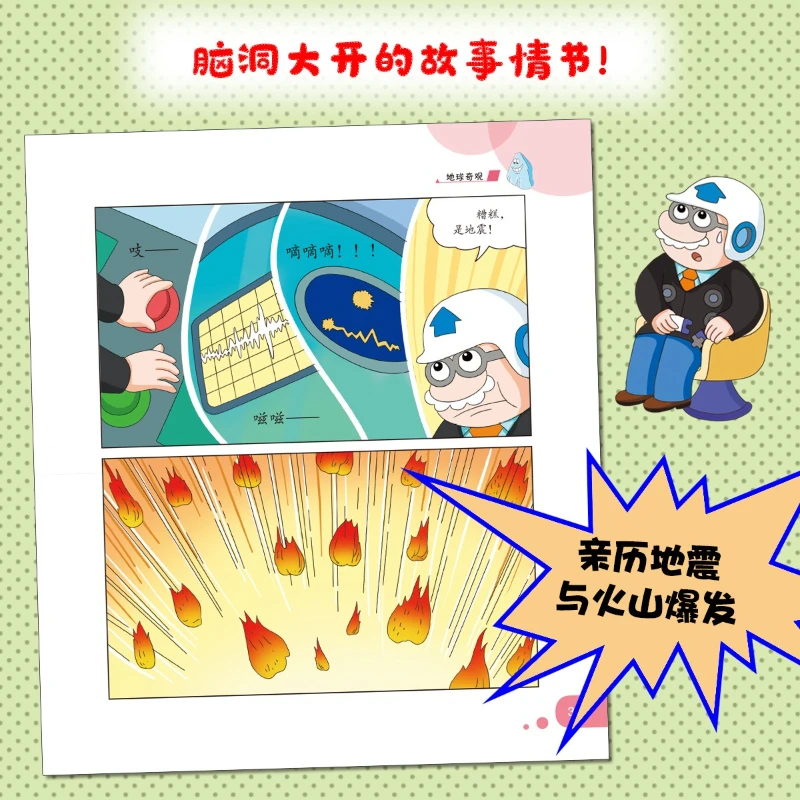 المزيد التي أقرأها، المزيد التي أريد قراءة المانجا والعلوم وموسوعة الطبيعة للأطفال والمعرفة وكتب العلوم الشعبية