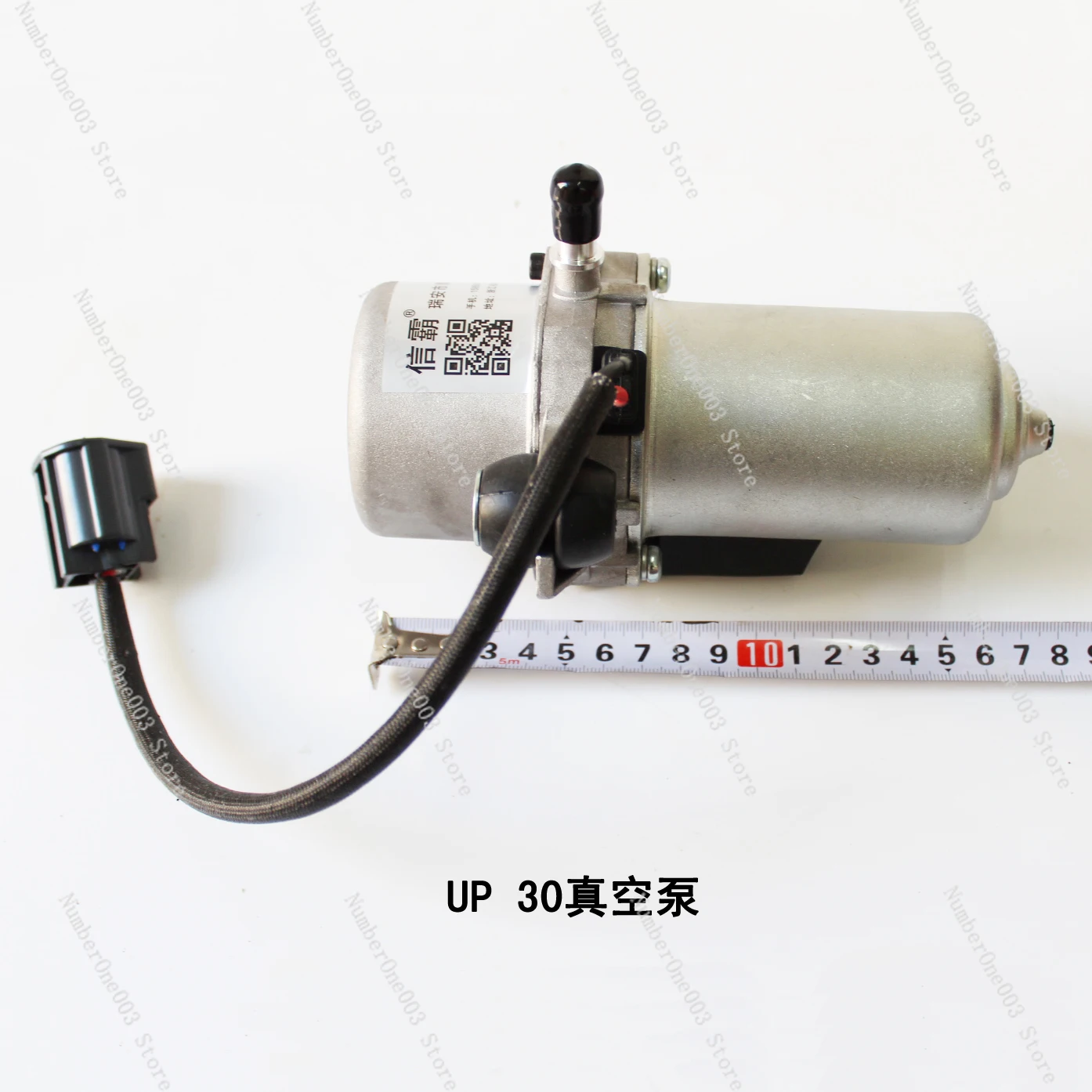 Electric Brake Booster Vacuum Pump - Compatible with Haval H2/H6 & Great Wall C30/C50