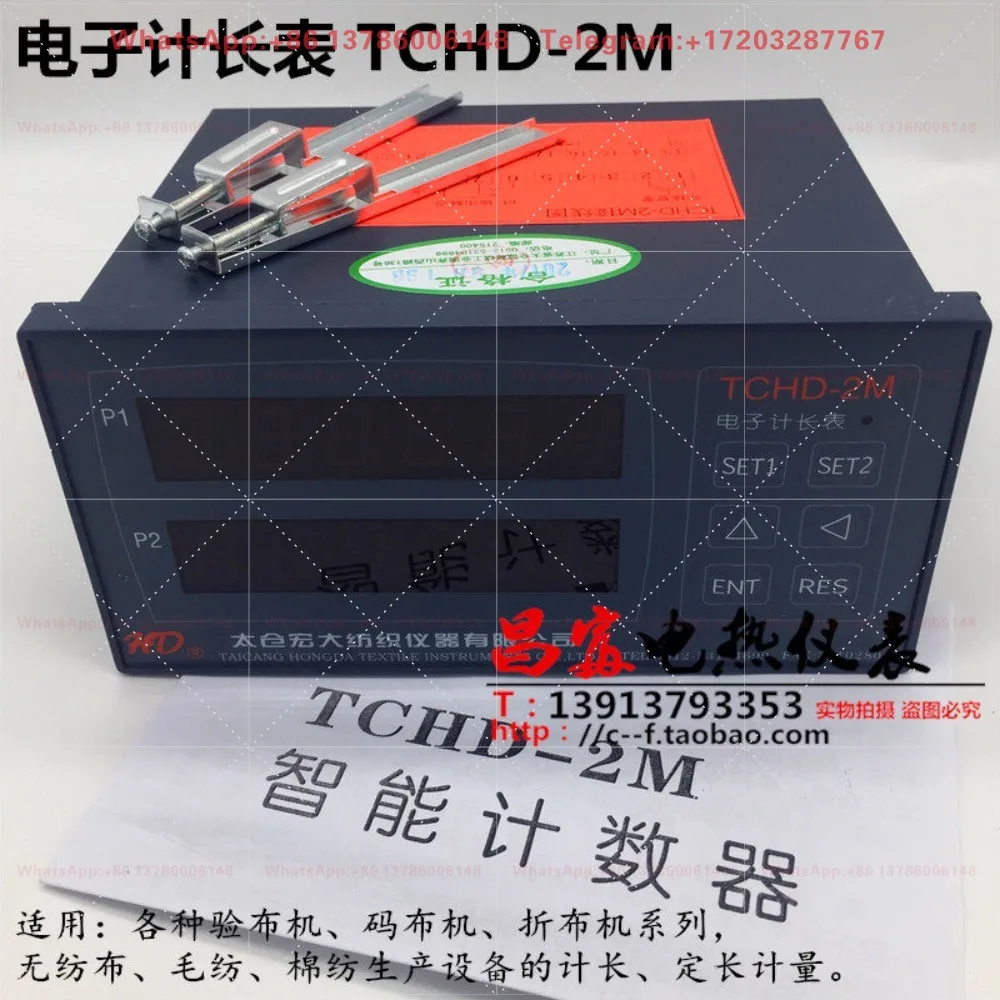 Electronic length meter TCHD-2M 1M (excluding roller pulse rotary encoder)