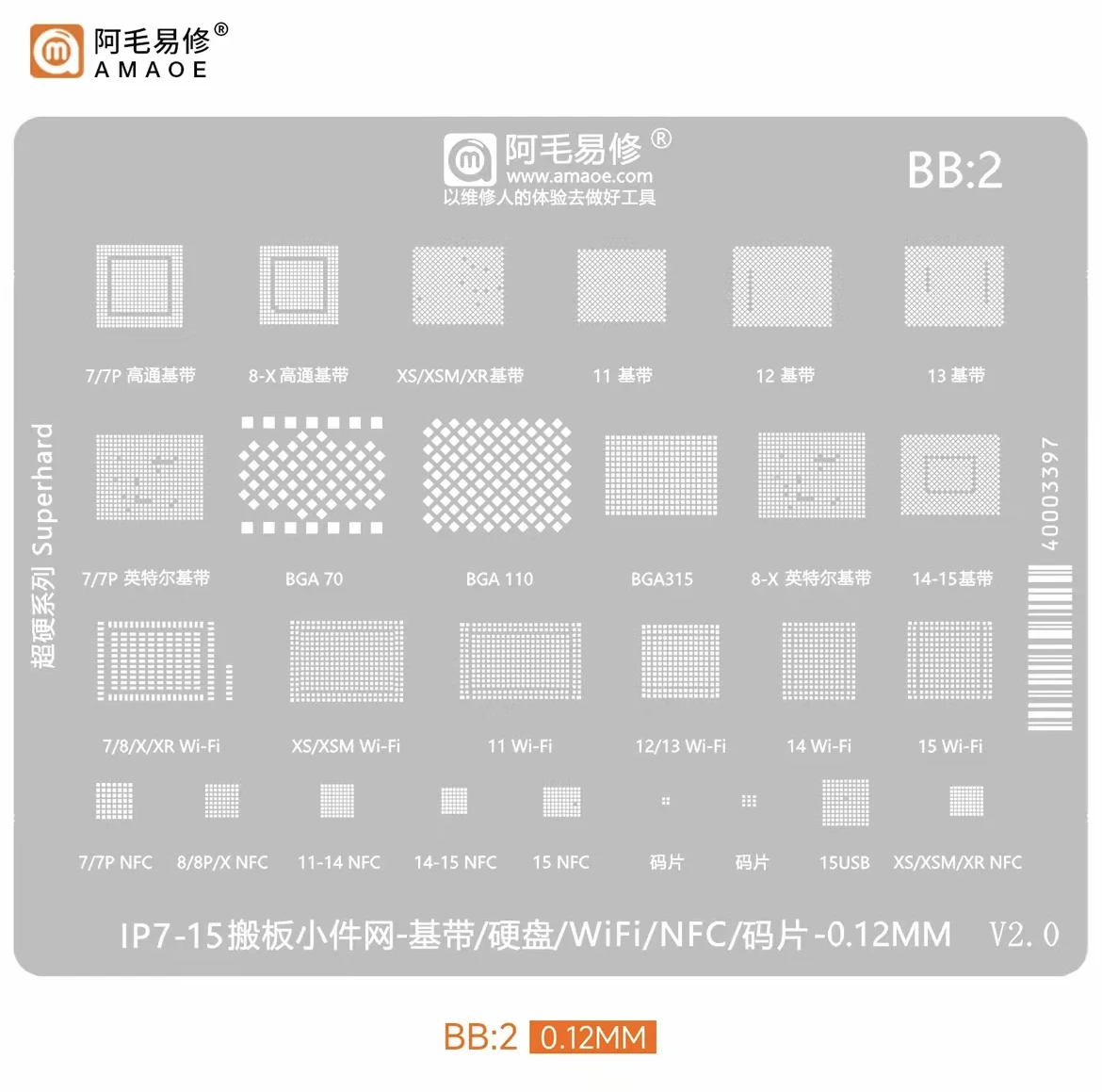 Amaoe 7-16PM Baseband/CPU/Hard Disk/Wifi/NFC Replacement Reballing Steel Mesh