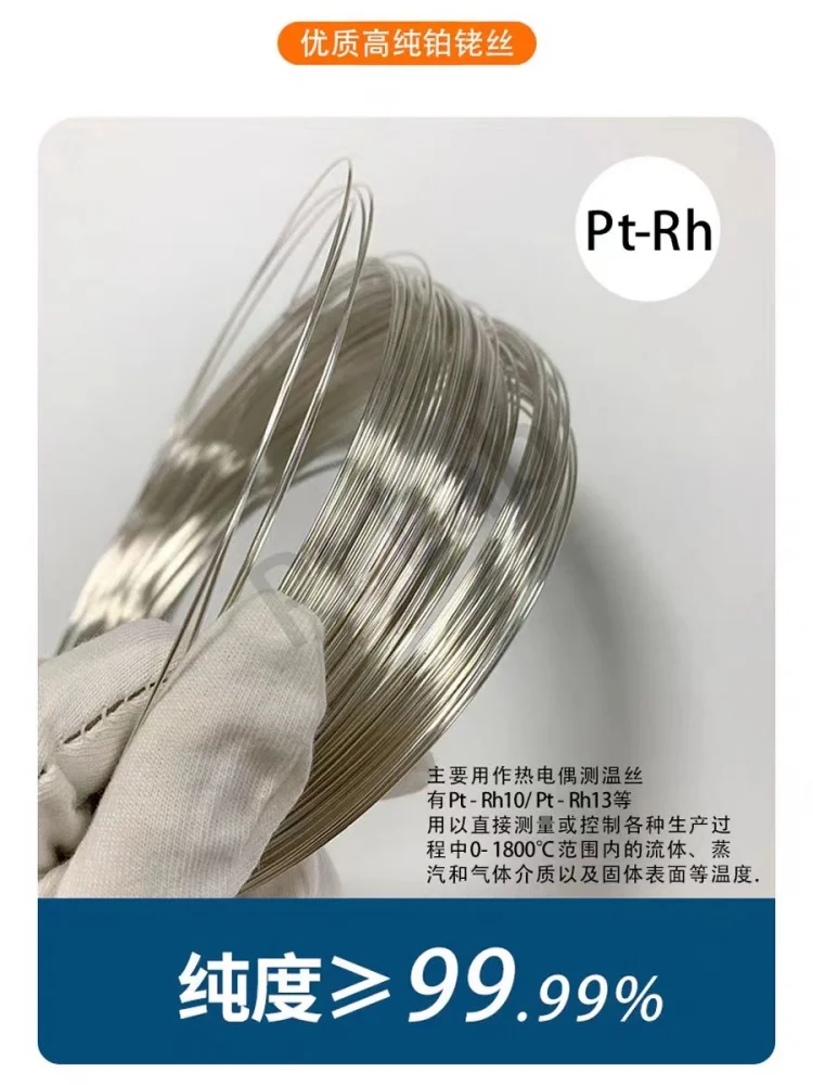 Experimental temperature measuring wire platinum rhodium wire 0.1-0.5mm platinum rhodium thermocouple wire s type b type r type