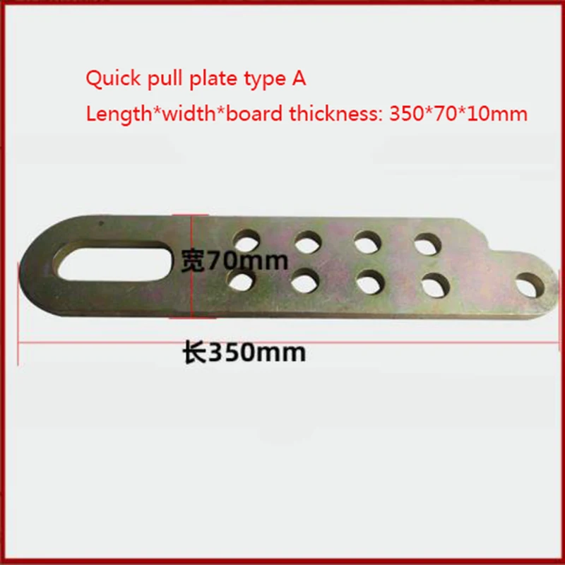 Girder Correction Instrument Sheet Metal Repair Fast Pull Plate Porous Pull Plate Screw Fixed Puller Plastic Girder Pull Plate