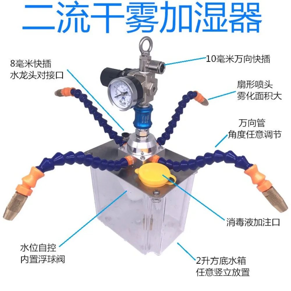 Automobile film humidification workshop spray greenhouse farm cooling