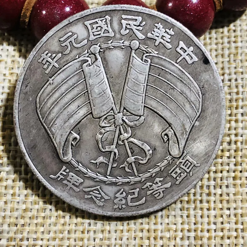 Yuan Datou  dollar in the first year of Republic of China, double flag  dollar in first year of the Republic