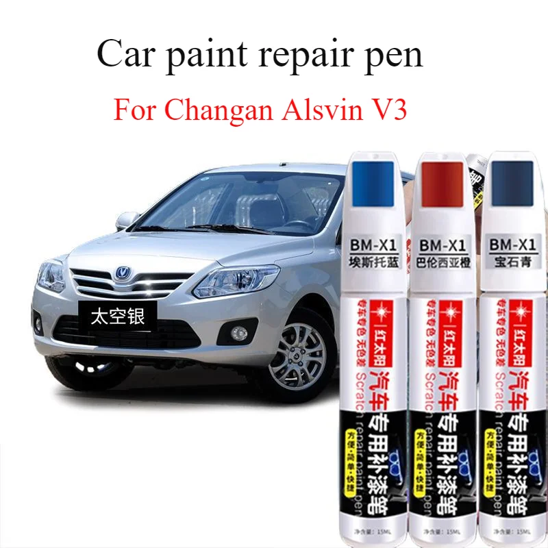 For Changan Alsvin V3 refinish pen Yanglihong original automotive supplies Haoyuebai special Changan Alsvin paint pen