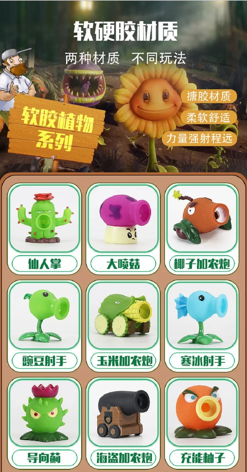 PVZ PLANTS VS. ZOMBIES 2 Anime-Figur aus Hartgummi: Peashooter, Sonnenblume, Cabbage-Pult – Lustige PVC-Modell-Spielzeuge, Puppen, Weihnachtsgeschenke für Kinder – Detail 1