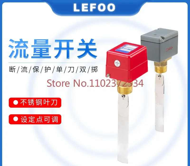 Lifu FS52 target water flow pressure switch sensor intelligent adjustable plug-in automatic water level controller