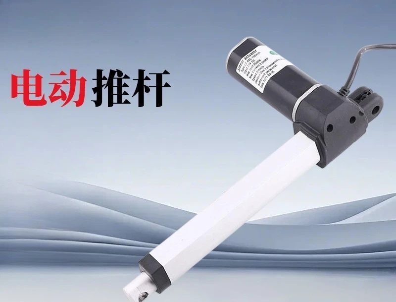 50-500Mm stroke 2500N electric push rod blinds folding RV curtain intelligent electric door push rod