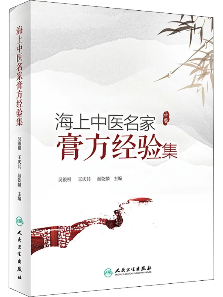 

Книга — Коллекция опытов знаменитых мастеров традиционной китайской медицины на море