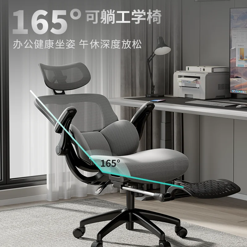 

Ergonomic chair, e-sports computer, study, backrest seat, sedentary and comfortable office chair, home