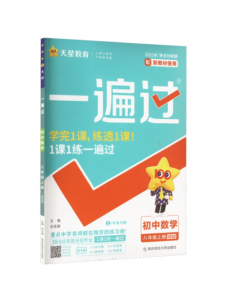 

Book-Winshare Временная программа Ак Стандартная математика 8, китайское обычное издание, пропуск