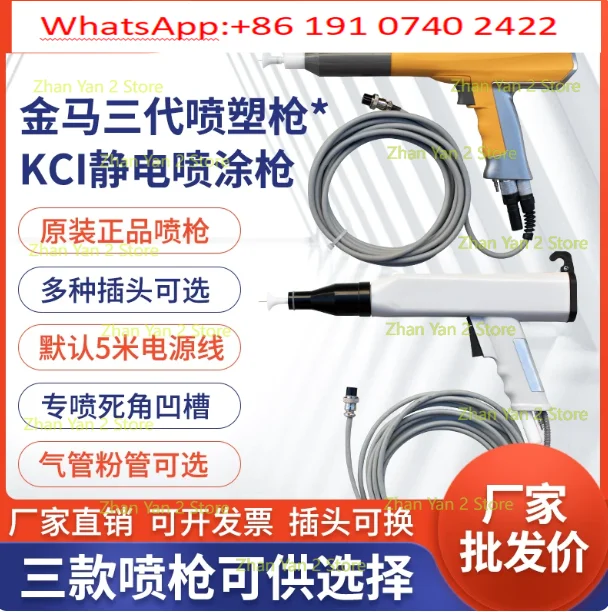 1PCS spraying machine spray gun Golden horse spray gun KCI electrostatic spray gun 801 spraying Manual automatic powder spraying