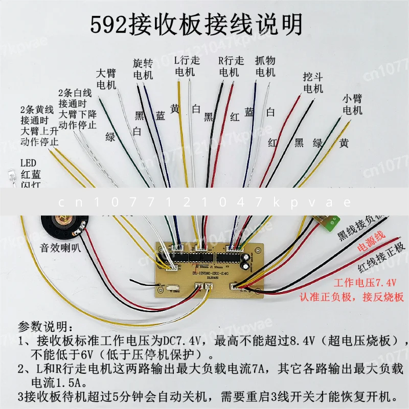 Sany 485 Toy Accessories Remote Control Launch Board Receiver Board Open Remote Control Excavator Mainboard Accessories