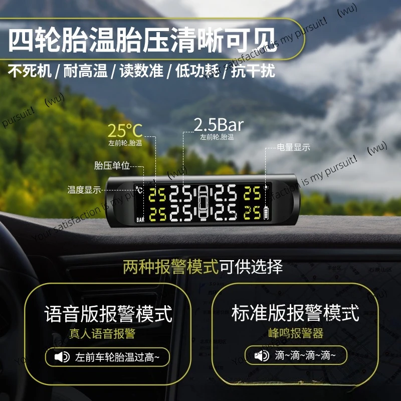 Wireless digital tire car tire pressure monitor solar monitor tpms internal and external monitor high precision