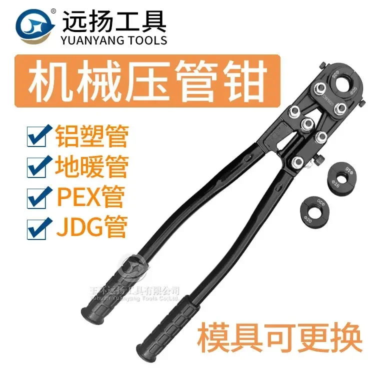 CW-1625 Manual Card Pressure Clamp Mechanical Pipe Clamp Floor Heating Pipe Aluminum-Plastic Pipe Line KBG Press Plier PEX