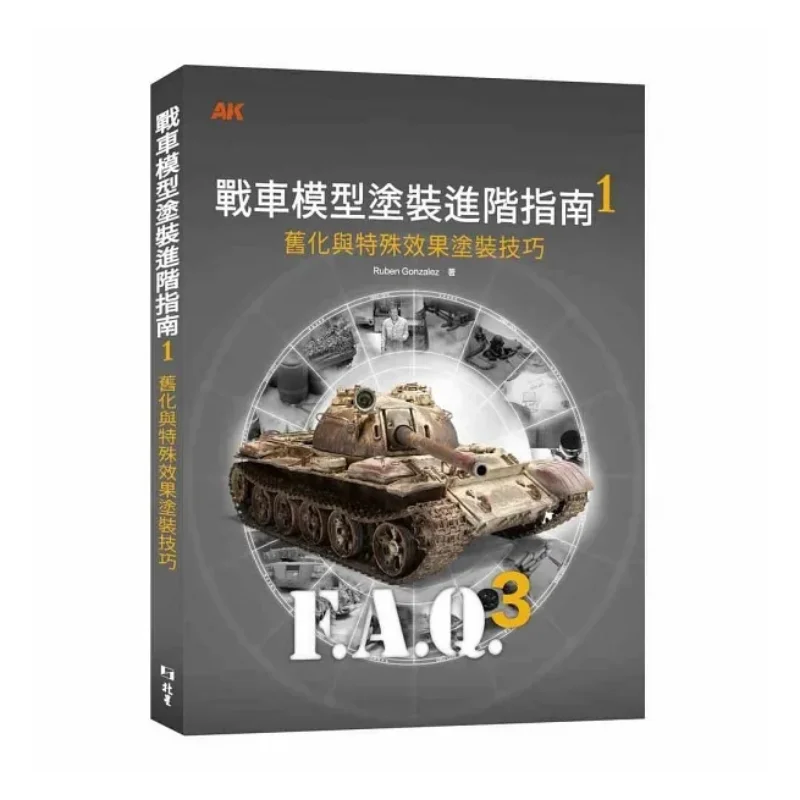 

Усовершенствованное руководство по рисованию моделей танка 1. Техники рисования со старением и специальным эффектом. Рубин Гонсалес Избиение 9786267062555 Книга.