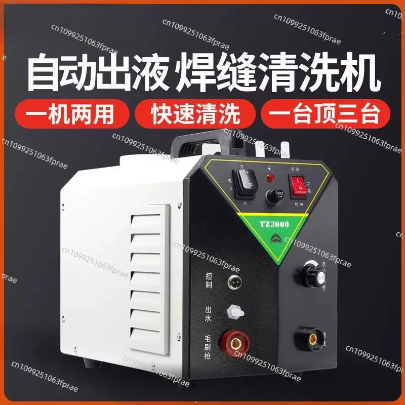 Automatic Liquid Supply Weld Bead Processor, High Power Stainless Steel Weld Cleaner for Argon Arc Welding Grinding Polishing