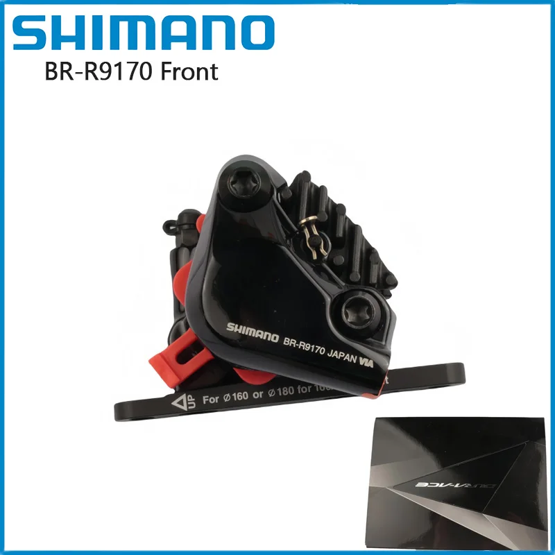 シマノ デュラエース R9170 キャリパー油圧ディスクブレーキフラット