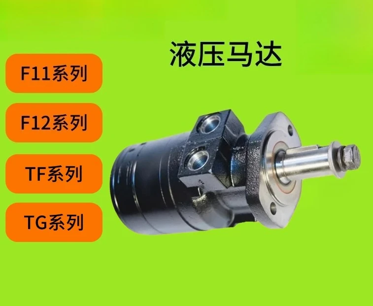 TF0280TG0625MS Orbital Hydraulic Motor Low Speed High Torque Cycloidal Motor For Snow Removal Machine Farm Harvester Equipment