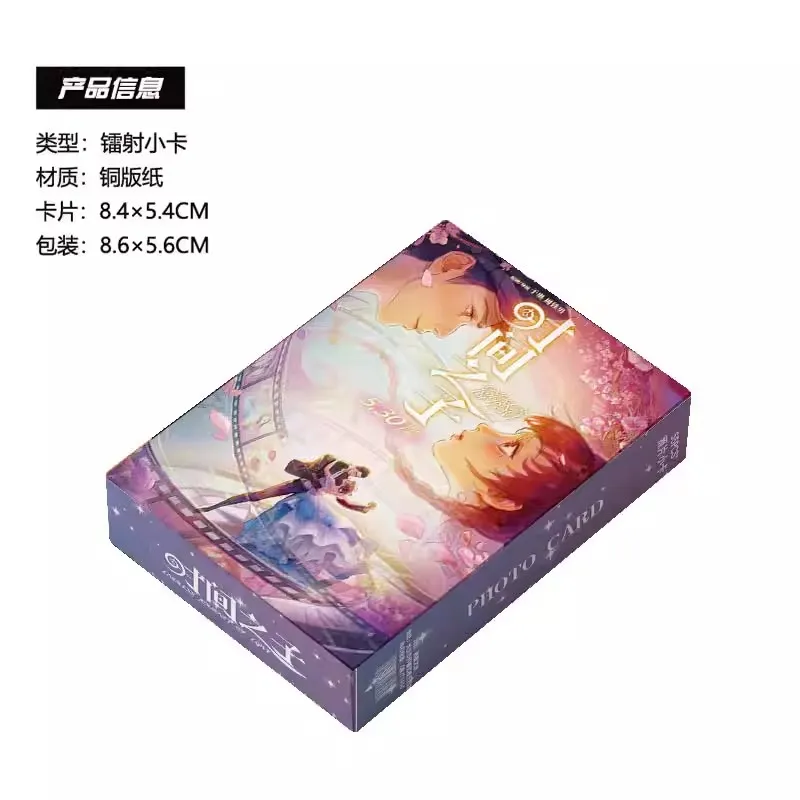 55PCS Endless Journey of Love Photo Card Set - Anime Characters LOMO Collectible Cards Cosplay Gift