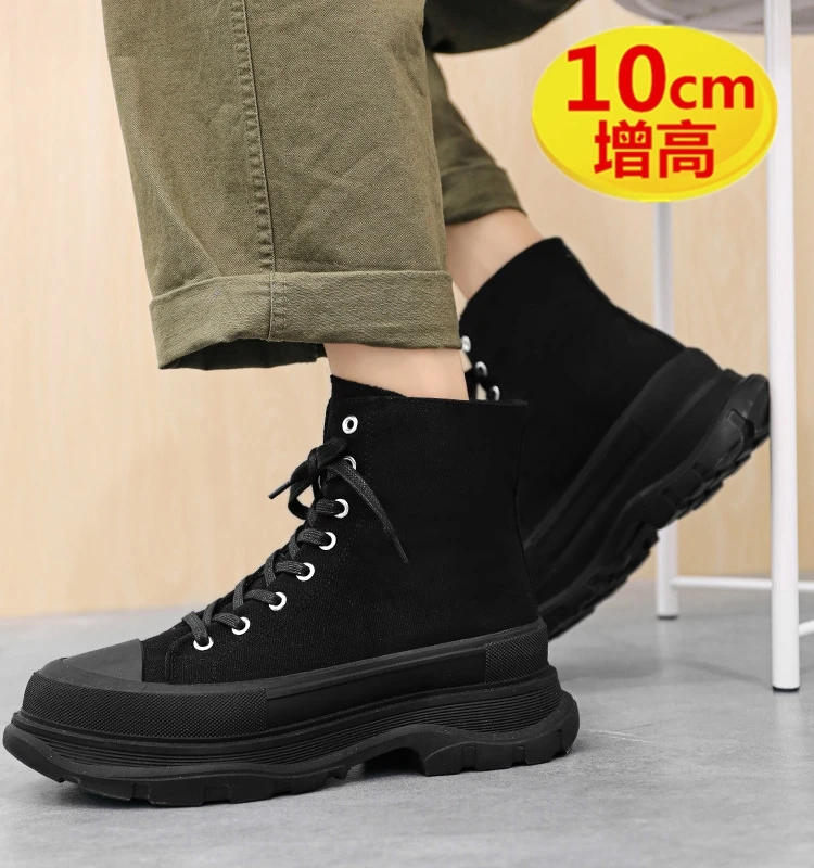 Black 10cm height increase