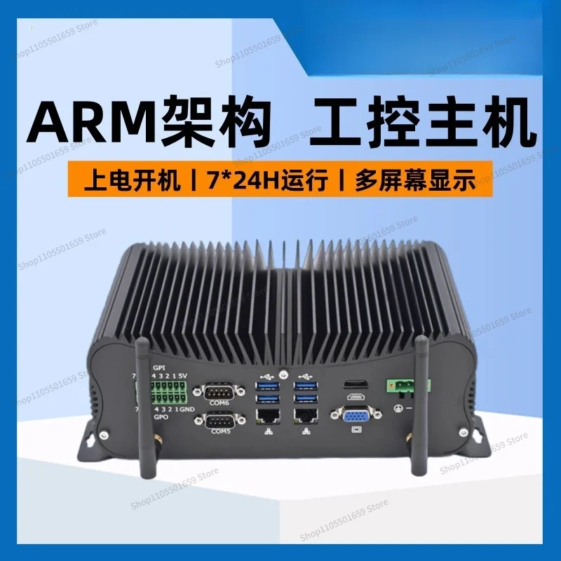 For industrial computer A64 fully enclosed and upgradable, anti-interference mini Android industrial computer