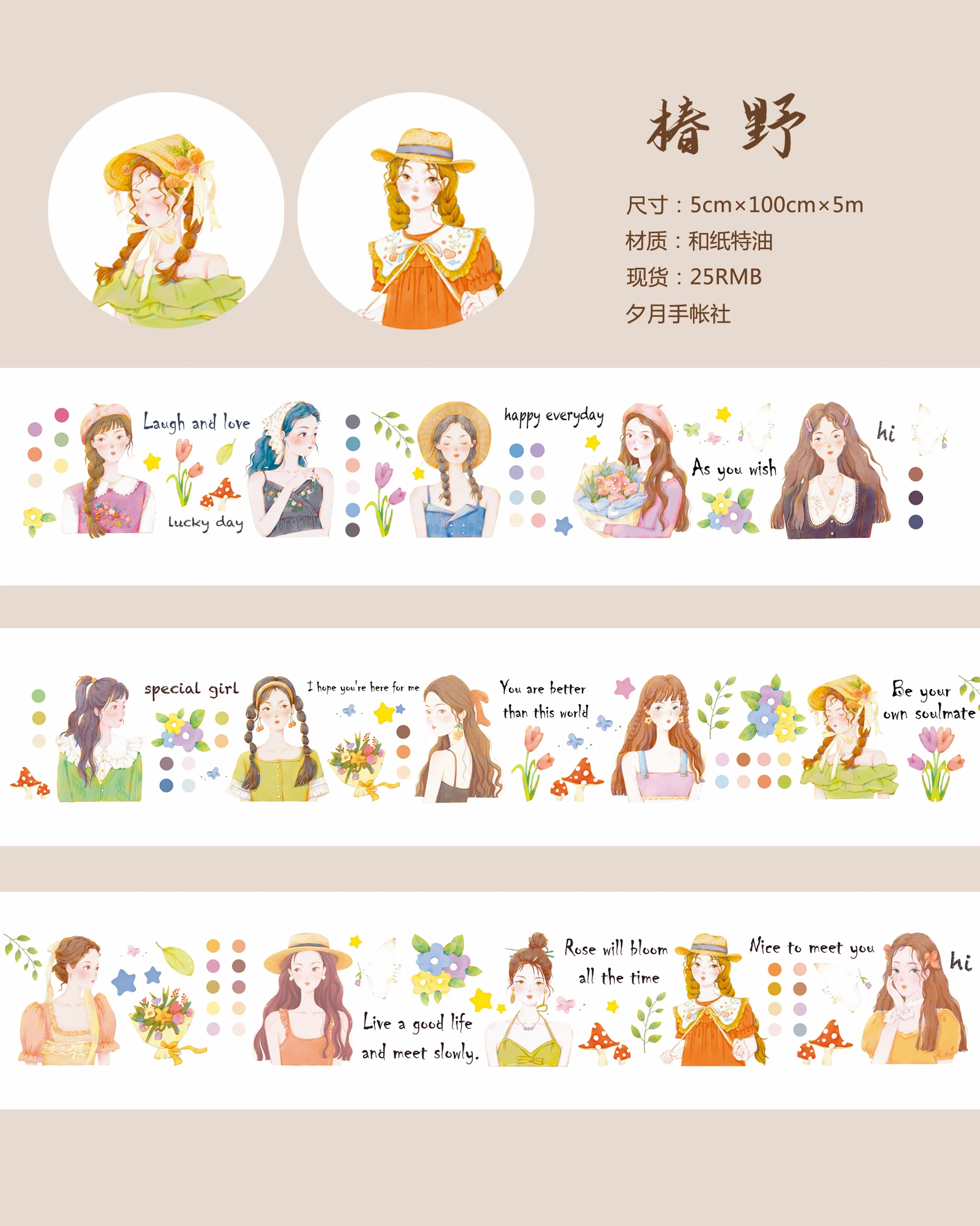 30 Designs Vintage Journal Washi Pet Tape Rolle Xiyue Studio