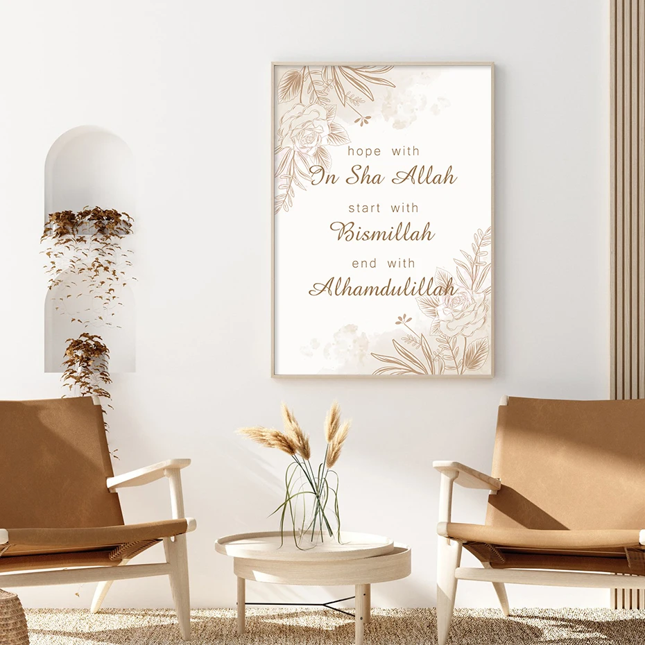 Islam Calligraphy Bismillah Alhamdulillah Floral Beige Poster Wall Art Canvas Painting Print Picture Living Room Interior Decor