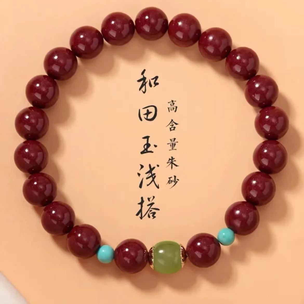 

Cinnabar Bracelet Purple Gold Sand Hetian Jade Birth Year Money Drawing and Luck Changing Bracelet Valentine's Day Gift