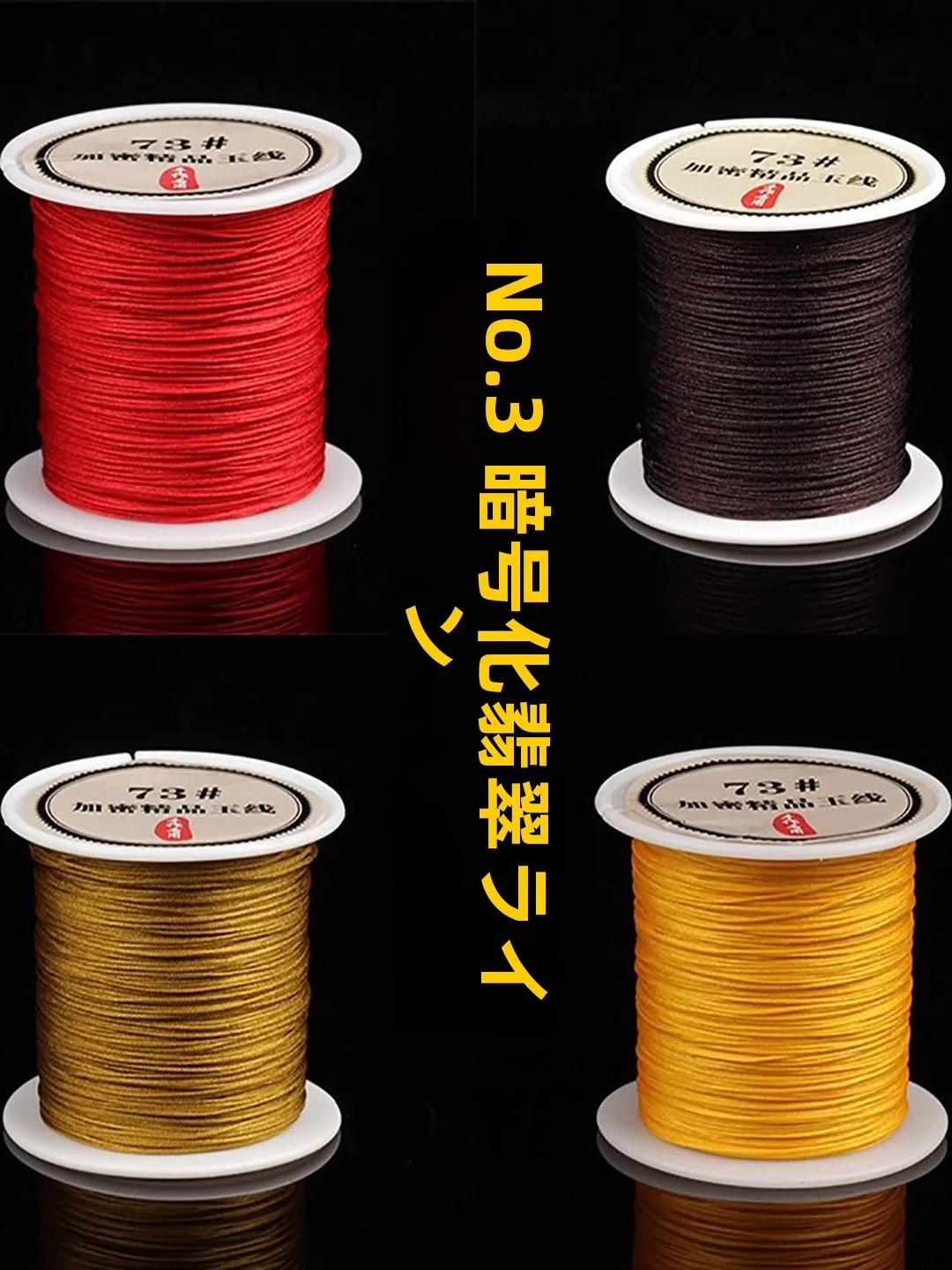 Non-Elastic No.73 Jade Tead Bead Stringing Waxed Bead Nelace Handweaving Material Buddha Bead Stringing Crt Supplies