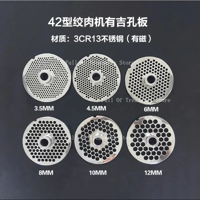 

Type 42 electric meat grinder has auspicious orifice plate, grate, meat orifice plate, meat grinder, disc, sieve blade