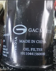 1pcs Oil filter for Chinese GAC New GA8 GS8 Hybrid Auto car motor parts 10110441560000