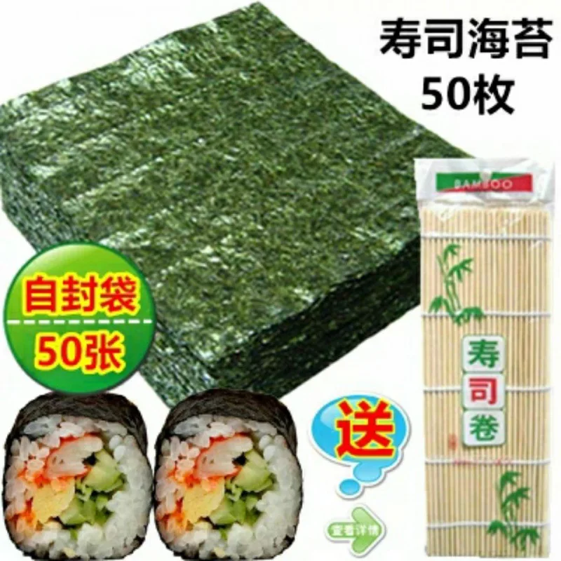 

Grade A Sushi Seaweed Gimbap Special Tool Full Set Materials Vacuum-Packed Ready-To-Eat Snacks Wholesale Set