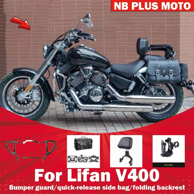 【Premium】For Lifan V400 guard bumper backrest side bag modified parts bumper folding backrest canvas trim box shelf
