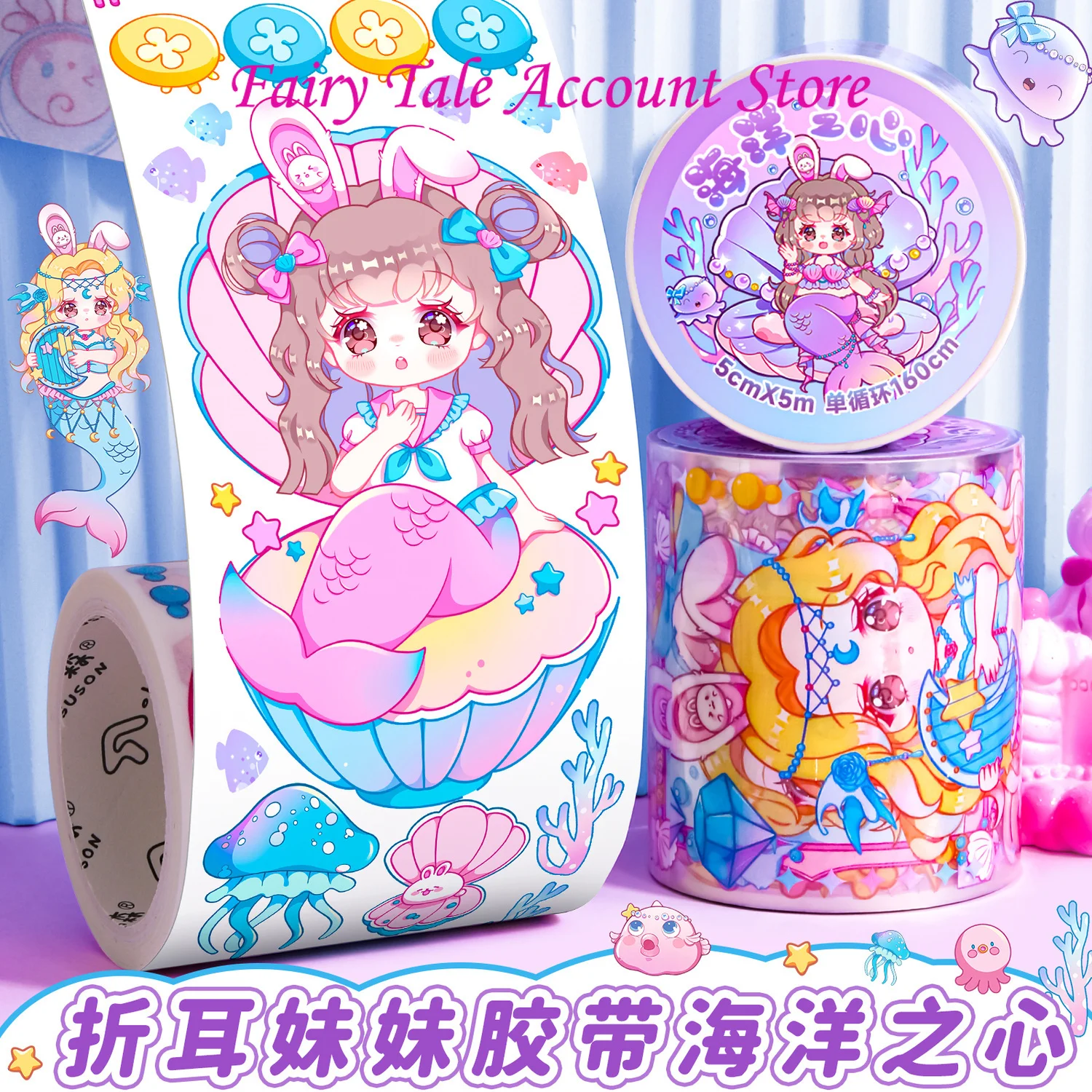 

Folding Ear Sister's Ocean Heart Handmade Tent and Paper Tape Sticker Film Cute Girl Matching Materials