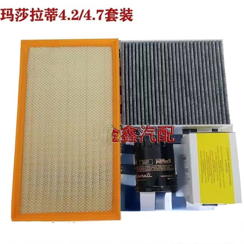 

Air Filter For Maserati Quattroporte M139 GT GRANCABRIO GRANTURISMO 4.2L 4.7L 2008-2011 2012-2016 205468 66855200 289571