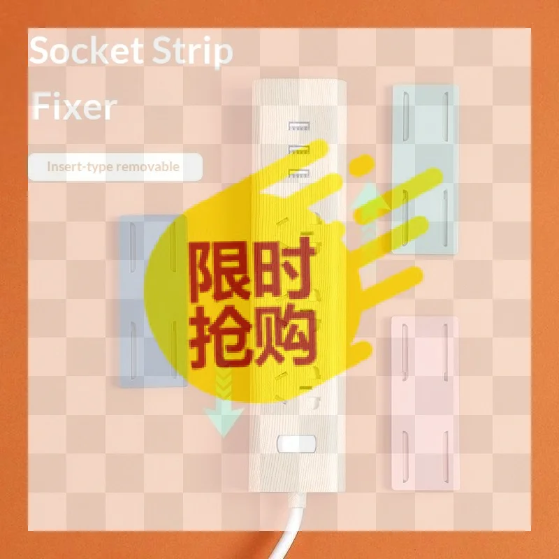 【BA】Power Strip Holder Self Adhesive Wall Mount Fixer Removable Punch Free Socket Router Organizer For Home Office Cable Storag