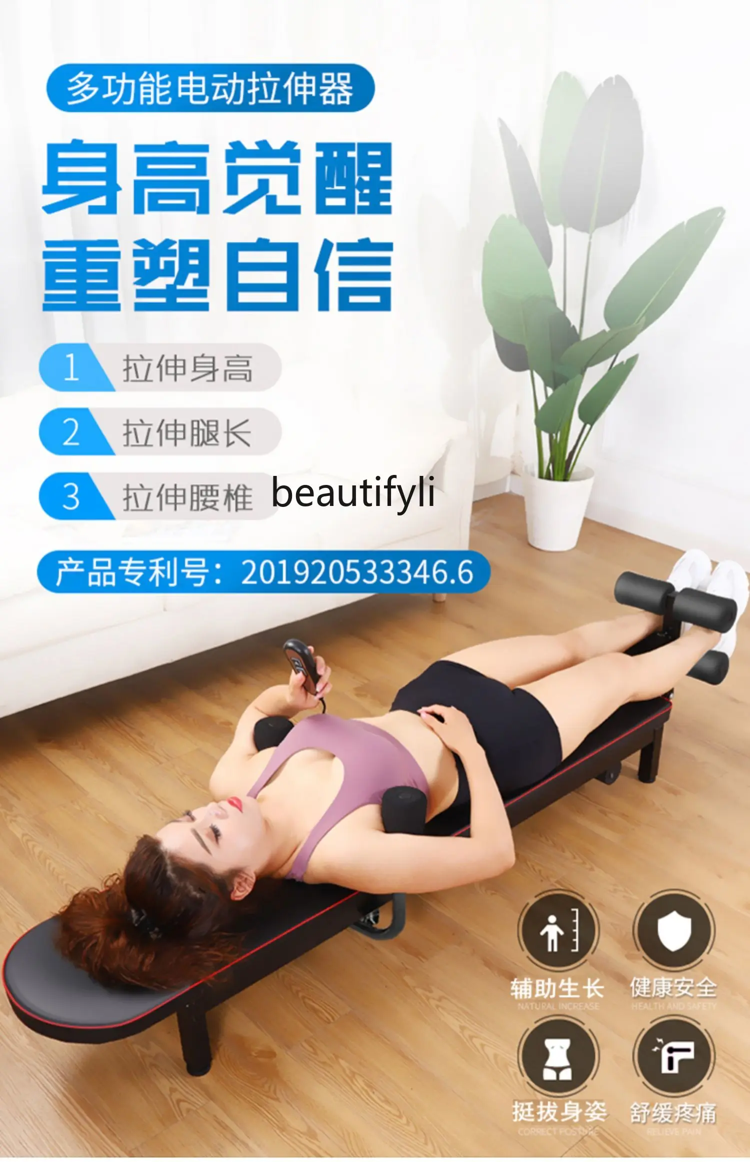 Electric Height Increasing Stretcher Fitness Inverted Machine Lumbar Disc Height Physical Tractor