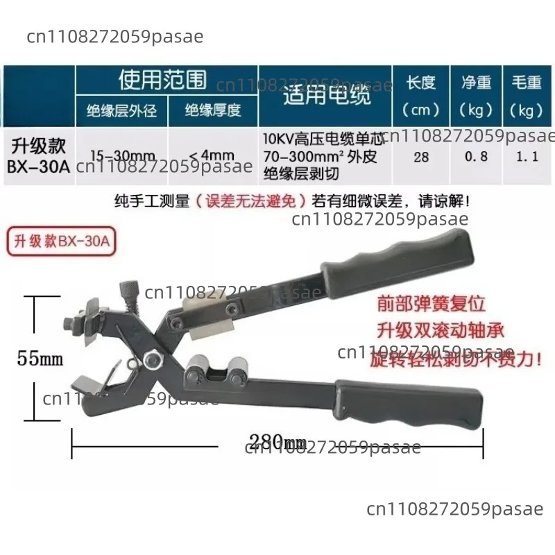 

Стриппер для кабелей BX-50, стриппер BX-40B, стриппер для высоковольтных кабелей BX-30, белое стальное лезвие